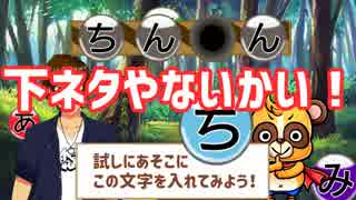 気付いたらコトダマンの世界にいたんだが何か質問ある？