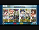 【FGO】パライソとデオンが頑張る回.mp4【ハロウィン高難度】
