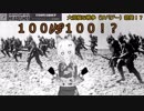 100VS100！？過去にないスケールのサバゲーinヘッドショット
