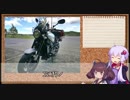 【結月ゆかり・東北きりたん車載】XSR900で何処かへ　Ride.1（納車編）