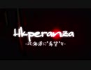 Hkperanza -北海道に"希望"を-