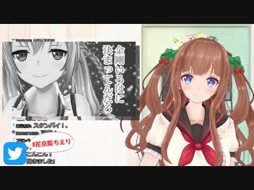 みんなと一緒にいろはちゃんのツンデレ動画を見るちえり