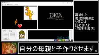 【猿最強チャート】DNA 22分12秒【インブリード】