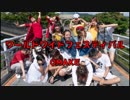 【台湾踊り手15人】ワールドワイドフェスティバル【NG SCENE】