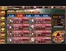 【城プロ:RE】武神　前田利家　難しい