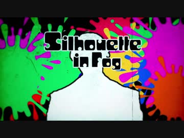 ＧＭ紗南のダブルクロス「Silhoette in Fog」Part 1-1