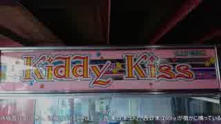 KiddyBGM