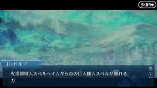 【実況】今更ながらFate/Grand Orderを初プレイする！407