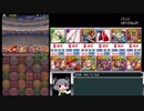 【パズドラ】裏闘技場攻略　マドゥPT.mp21