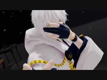 【MMD刀剣乱舞】La La Latch【鶴丸国永】