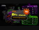 【スプラトゥーン2】元わかバリアンの使者がゆっくり実況【ガチエリア】07