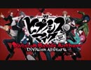 【1人12役】 ヒプノシスマイク -Division Battle Anthem-/歌ってみた[ふいのん。]