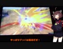 【EXVS2】東北覇王流ぱーと１【VOICEROID実況】