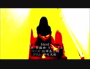 【相生】daze【歌ってみた】