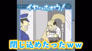 【バカゲー】トイレに先生閉じ込めてやったぜ！　毎日投稿