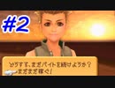 【KH2】ゲームの中でも残業【ゲーム実況】
