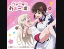 うちのメイドがウザすぎる!  OP「ウザウザ☆わおーっす!」