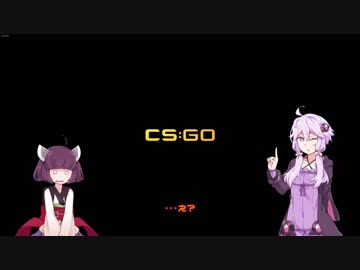 【CS:GO】ゆかりさん…レベルに差がありすぎましたね…！【VOICEROID実況】