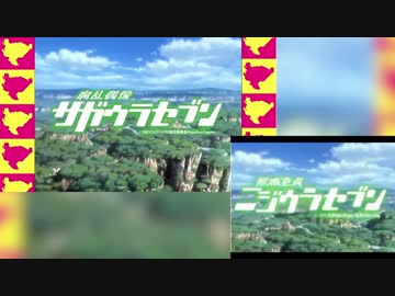 【比較】腐乱偶像 サガウラセブン【ニジウラセブン】