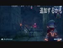 【実況】初見と縛りとゼノブレイド２ part80【多重縛り】