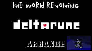 【DELTARUNE】THE WORLD REVOLVING Remix【ジェビル】