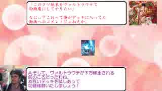 不屈の敗走者アヤによる紅蓮の東京対戦記35
