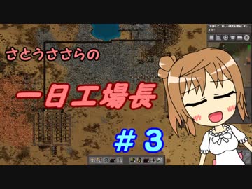 【Factorio】ささらの一日工場長3【CeVIO実況】