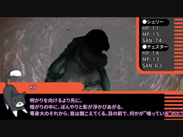 【クトゥルフ神話TRPG】真夜中の細波～最終話【1920CoC】
