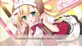 フローラル・フローラブ アーデルハイトルート Part42
