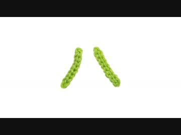 編みもじ編み図「ハ」