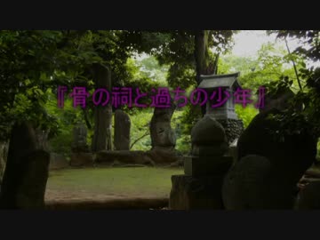 クラヤミクライン実卓リプレイ　骨の祠と過ちの少年 前編