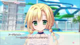 フローラル・フローラブ アーデルハイトルート Part45