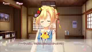フローラル・フローラブ アーデルハイトルート Part47