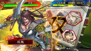 【三国志大戦】４枚新法正　第43回　七州