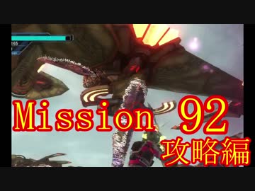 【地球防衛軍5】初心者、地球を守る団体に入団してみた☆94日目【実況】