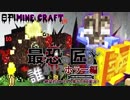【日刊Minecraft】最恐の匠は誰かホラー編!?絶望的センス4人衆がカオス実況！＃9【The Betweenlands】