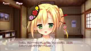 フローラル・フローラブ アーデルハイトルート Part48