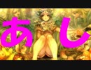 ドラクラノーマル古竜をエルフの脚で調教する動画【Lv35エルフラスボス討伐】
