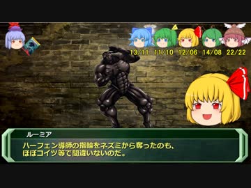 剣の国の魔法戦士チルノ7-5【ソード・ワールドRPG完全版】