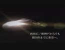 【驚きのシンクロ率】遊戯王のOP×新幹線CM