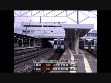 左沢線 山形駅