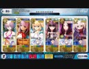 【FGO】眼鏡女子鯖で挑む高難易度No,2【ONI□LAMD】