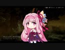 【DbD】にげだせ ぞうもつの森　part 15【琴葉茜】