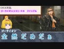 客船クトゥルフだからって真面目にやると思った？ part1【実卓リプレイ】