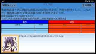 【実況】簿記の勉強#4【復習パート】