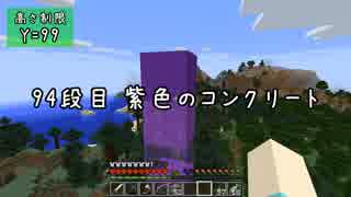 【Minecraft】きざはしるかのハードコア高さ縛り 第62話【ゆっくり実況】
