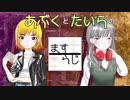 ネットラジオ：ますらじ【2】「午前三時の犬とババア」