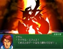 カオスパイラルが霊帝をぶっ飛ばす第3次スパロボα 【最終話】