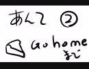 ねこまんさんちのUndertale事情02