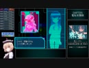 機人に至る。　Ver.1.05　RTA　1:02:38　part2/3